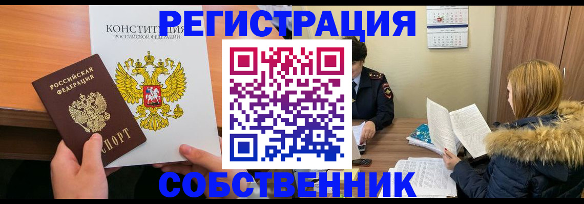 прописка для военкомата в Нововоронеже