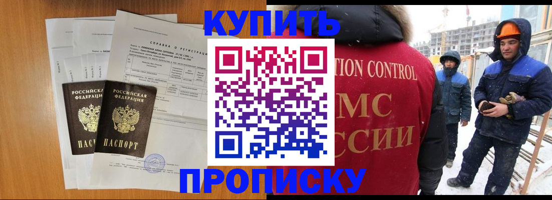 прописка для школы в Нововоронеже