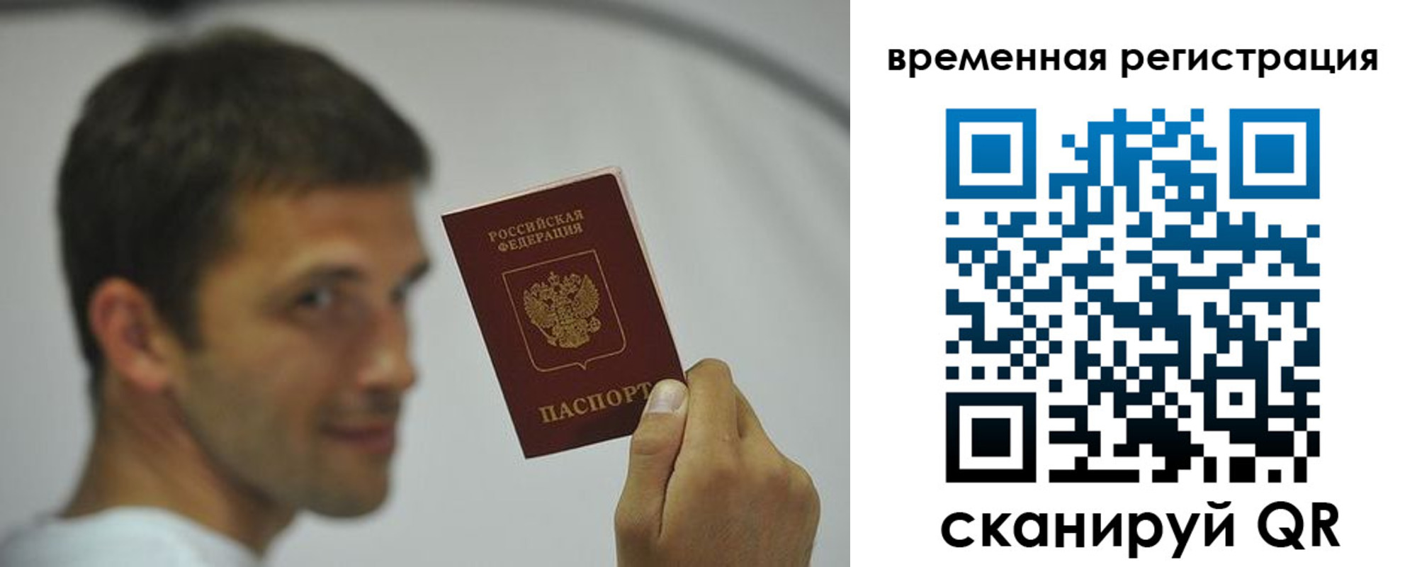 временная регистрация в квартире в Нововоронеже