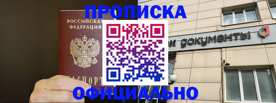 найти адрес прописки в Нововоронеже
